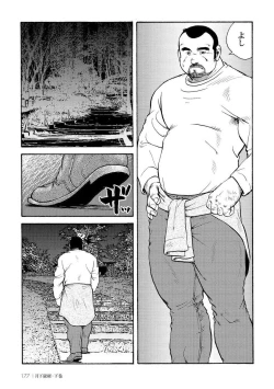 Page 545 of Gekkagoku-kyou