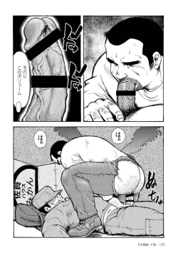 Page 548 of Gekkagoku-kyou