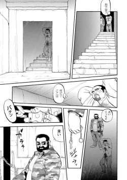 Page 55 of Gekkagoku-kyou