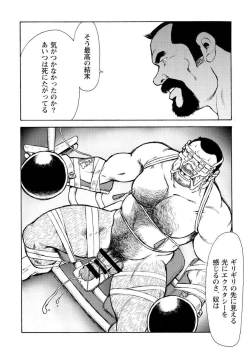 Page 568 of Gekkagoku-kyou