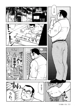Page 570 of Gekkagoku-kyou