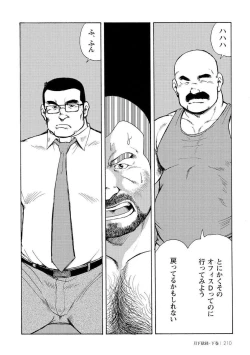 Page 578 of Gekkagoku-kyou