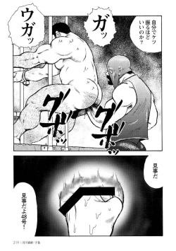 Page 587 of Gekkagoku-kyou