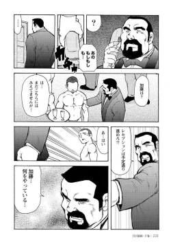 Page 596 of Gekkagoku-kyou
