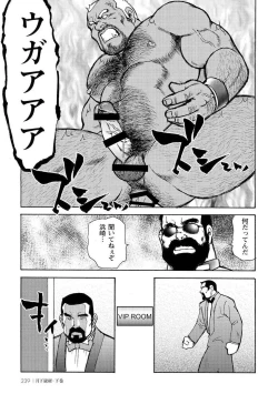 Page 607 of Gekkagoku-kyou