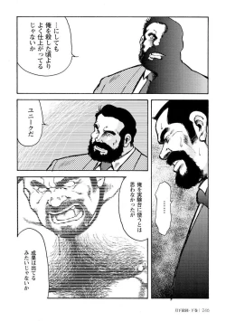 Page 613 of Gekkagoku-kyou