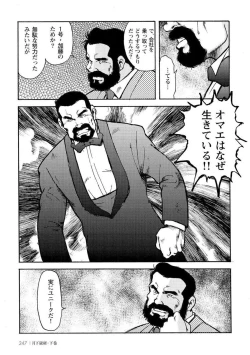 Page 614 of Gekkagoku-kyou