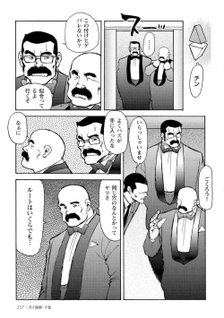 Page 624 of Gekkagoku-kyou
