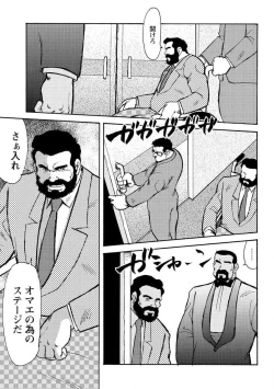Page 638 of Gekkagoku-kyou