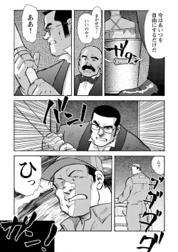 Page 652 of Gekkagoku-kyou