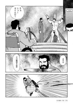 Page 653 of Gekkagoku-kyou