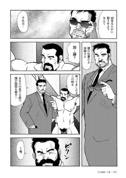 Page 655 of Gekkagoku-kyou