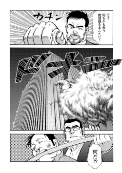 Page 657 of Gekkagoku-kyou