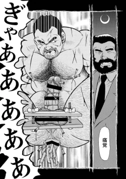 Page 668 of Gekkagoku-kyou