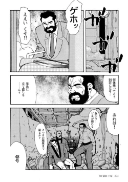 Page 671 of Gekkagoku-kyou
