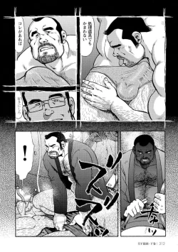 Page 679 of Gekkagoku-kyou