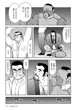Page 694 of Gekkagoku-kyou