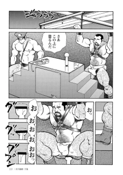 Page 698 of Gekkagoku-kyou