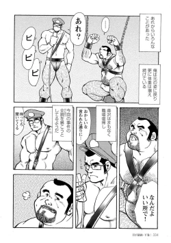 Page 701 of Gekkagoku-kyou