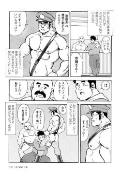 Page 702 of Gekkagoku-kyou