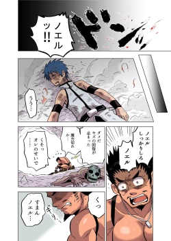 Page 12 of Seijutsushi no Koi