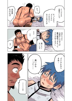 Page 15 of Seijutsushi no Koi