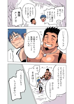 Page 25 of Seijutsushi no Koi