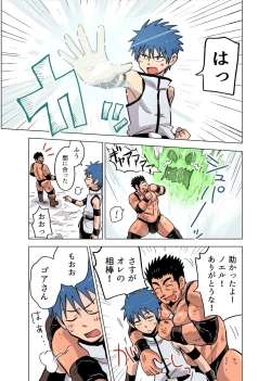 Page 3 of Seijutsushi no Koi