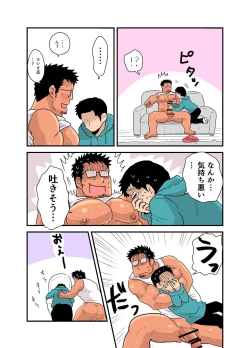 Page 38 of Yotta Hyoushi ni Issen o Koe Sase Rarete Shimatta Otaku Macho no Hanashi