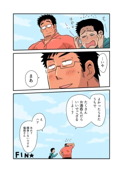 Page 57 of Yotta Hyoushi ni Issen o Koe Sase Rarete Shimatta Otaku Macho no Hanashi