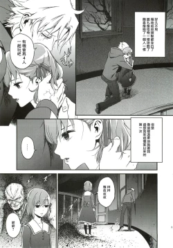 Page 5 of Oroka na Hito