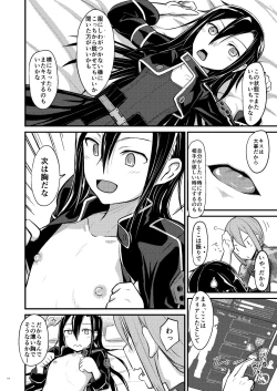 Page 13 of Kiriko Route ni Bunki shimashita.