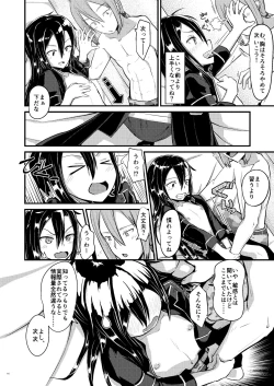 Page 15 of Kiriko Route ni Bunki shimashita.