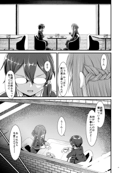 Page 32 of Kiriko Route ni Bunki shimashita. 2