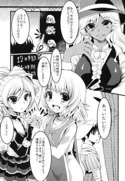 Page 2 of Mata Yatotte ne!