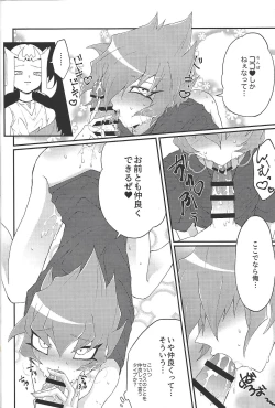 Page 7 of Chinpo in to