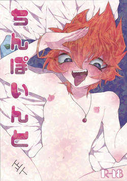 Download Chinpo in to