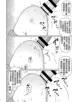 Page 12 of Ore ga Ijimeteta Onna ga Henshin Heroine ni Natta node 丨被我欺負過的女人竟然成為了變身美少女