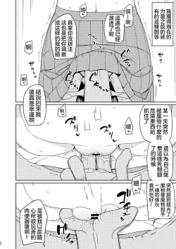 Page 8 of Ore ga Ijimeteta Onna ga Henshin Heroine ni Natta node 丨被我欺負過的女人竟然成為了變身美少女