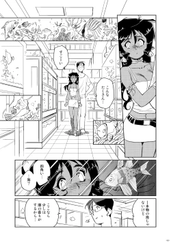 Page 13 of Tokonatu Mermaid Vol. 1-3