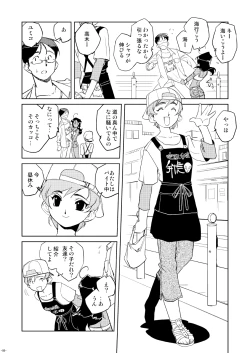 Page 25 of Tokonatu Mermaid Vol. 1-3