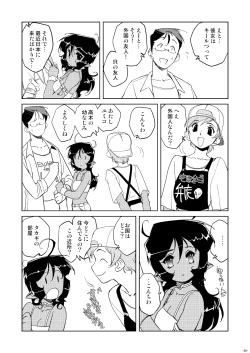 Page 26 of Tokonatu Mermaid Vol. 1-3