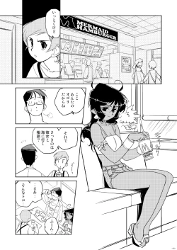 Page 28 of Tokonatu Mermaid Vol. 1-3