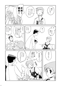 Page 29 of Tokonatu Mermaid Vol. 1-3