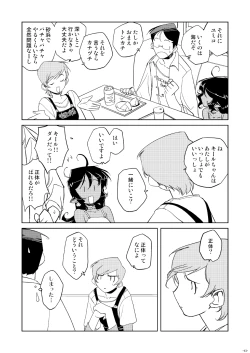 Page 30 of Tokonatu Mermaid Vol. 1-3