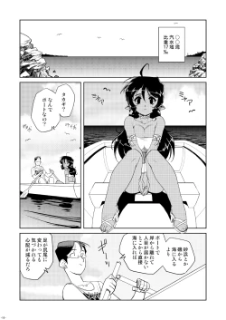 Page 33 of Tokonatu Mermaid Vol. 1-3