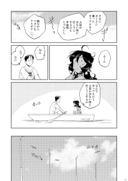 Page 34 of Tokonatu Mermaid Vol. 1-3
