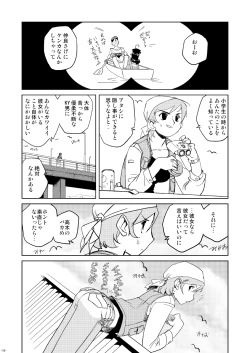 Page 35 of Tokonatu Mermaid Vol. 1-3