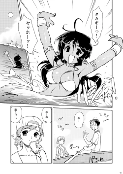 Page 58 of Tokonatu Mermaid Vol. 1-3