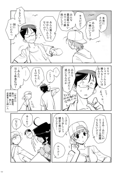 Page 63 of Tokonatu Mermaid Vol. 1-3